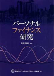 �p�[�\�i���t�@�C�i���X����